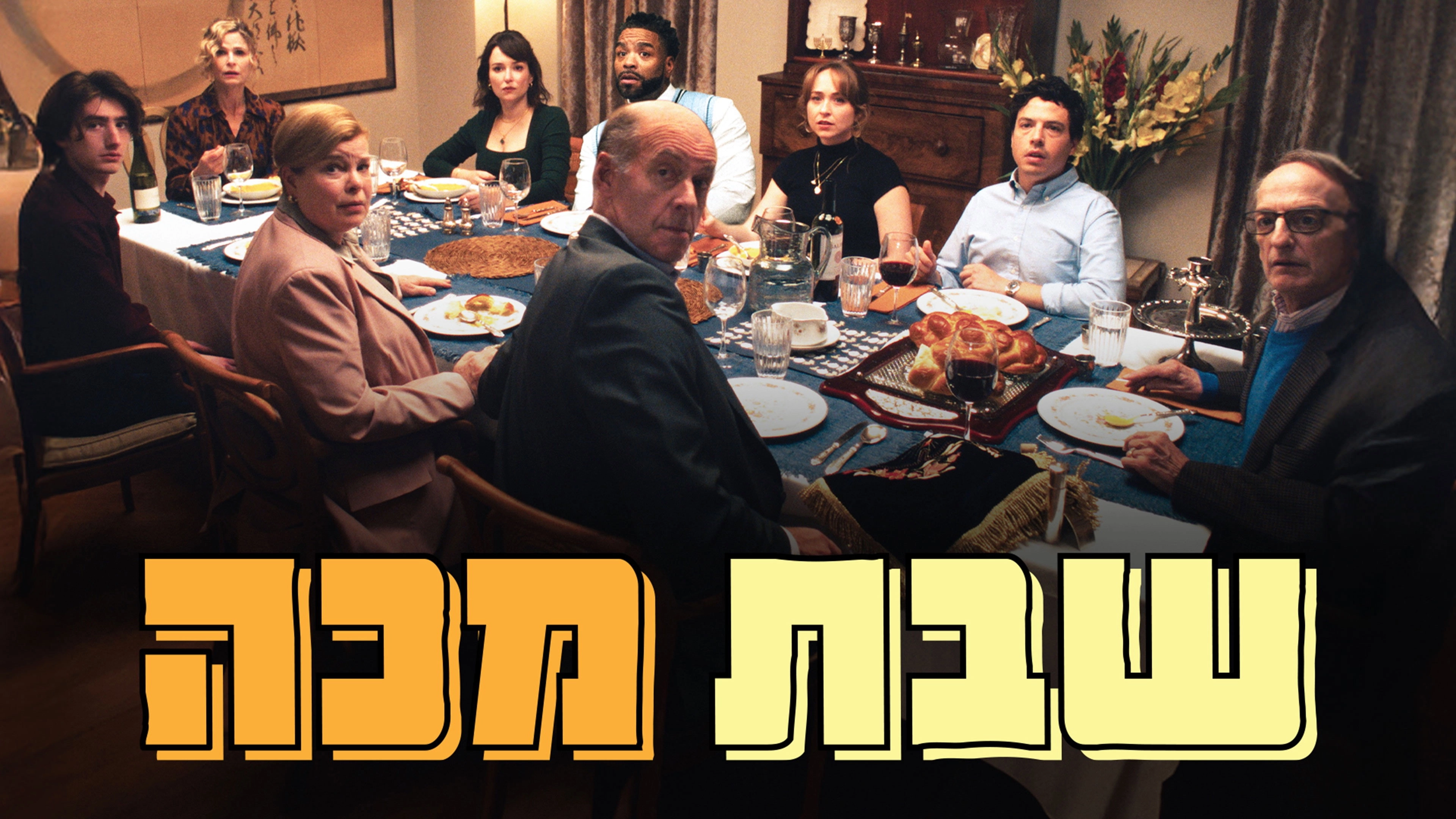 Bad Shabbos