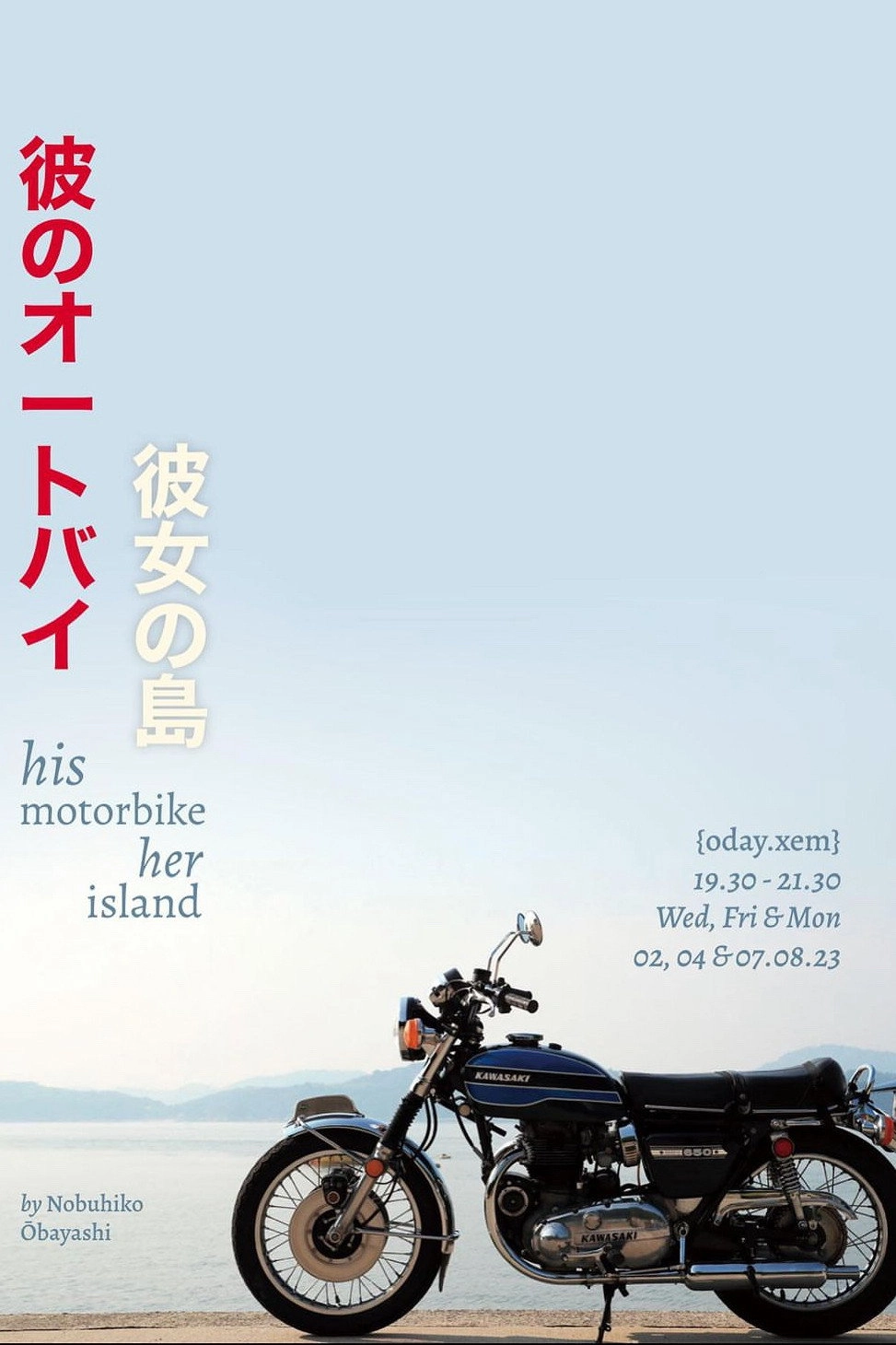 His Motorbike, Her Island