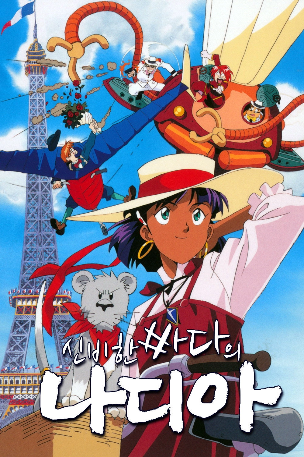 Nadia: The Secret of Blue Water