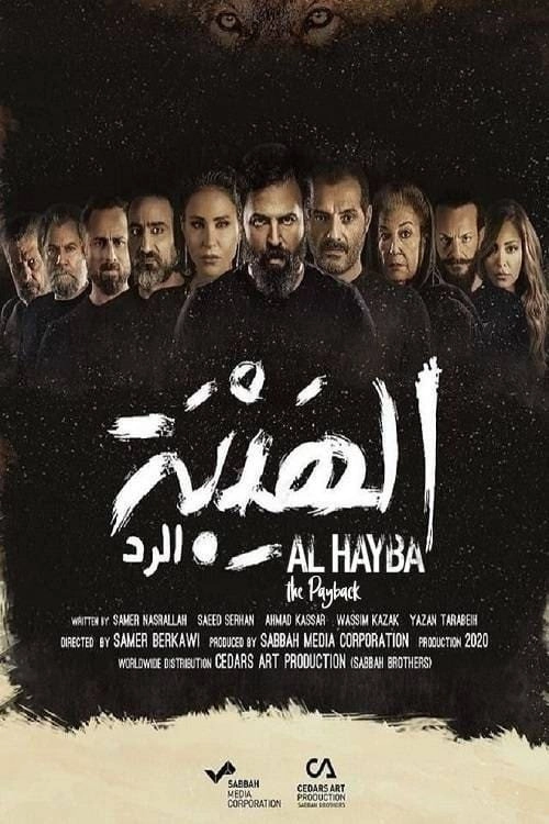 Al Hayba