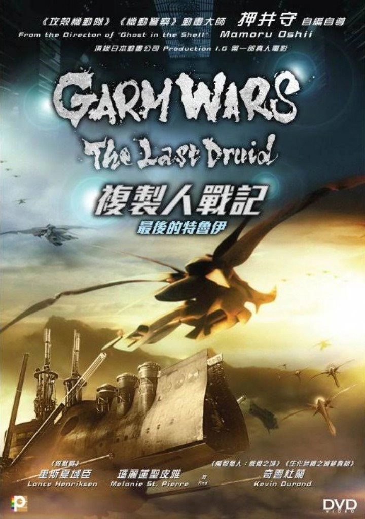Garm Wars: The Last Druid