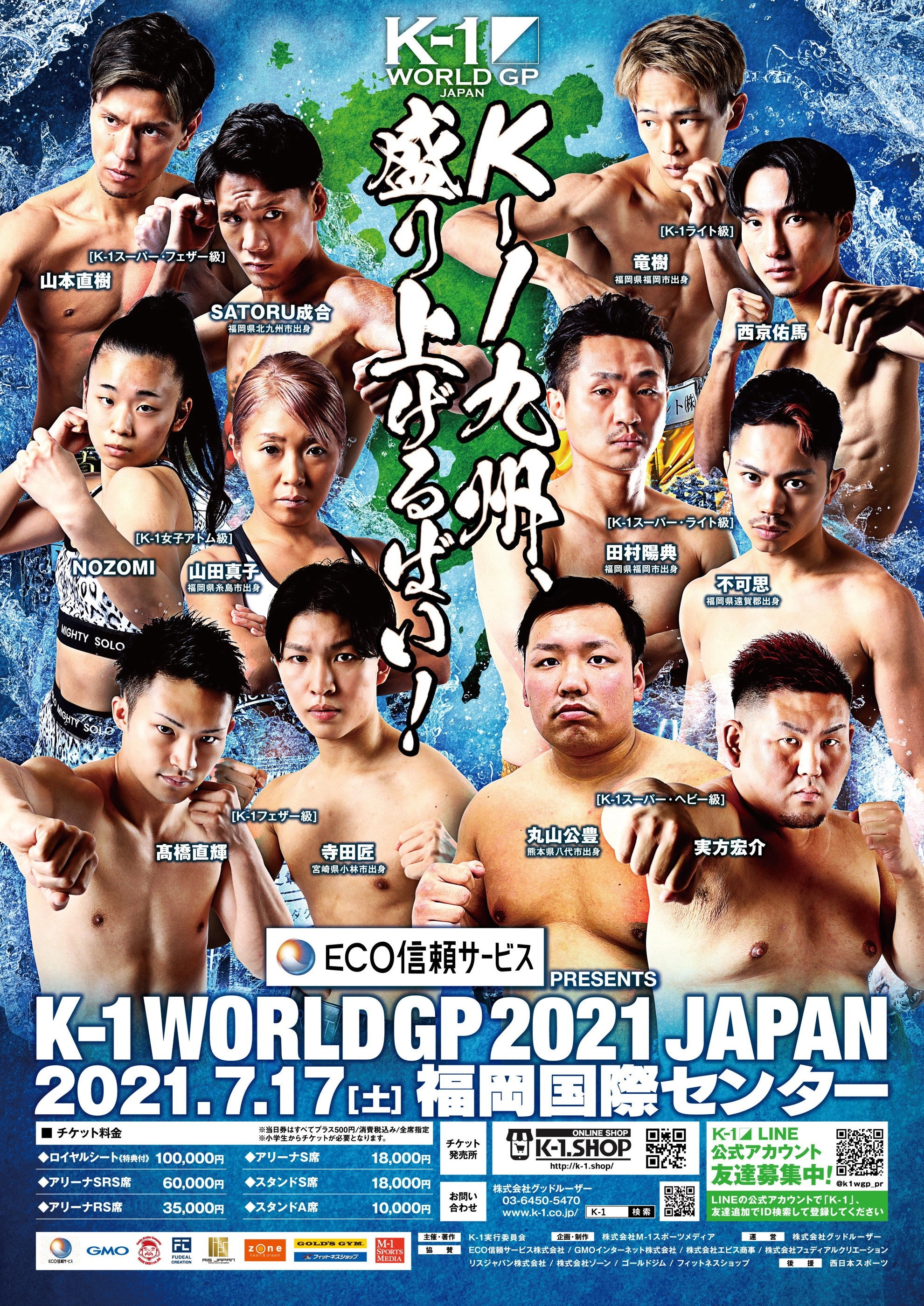 K-1 WORLD GP 2021: Lightweight Title Match