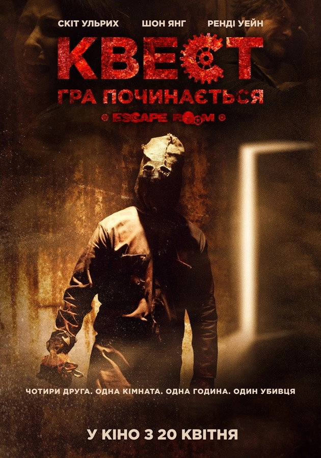Escape Room