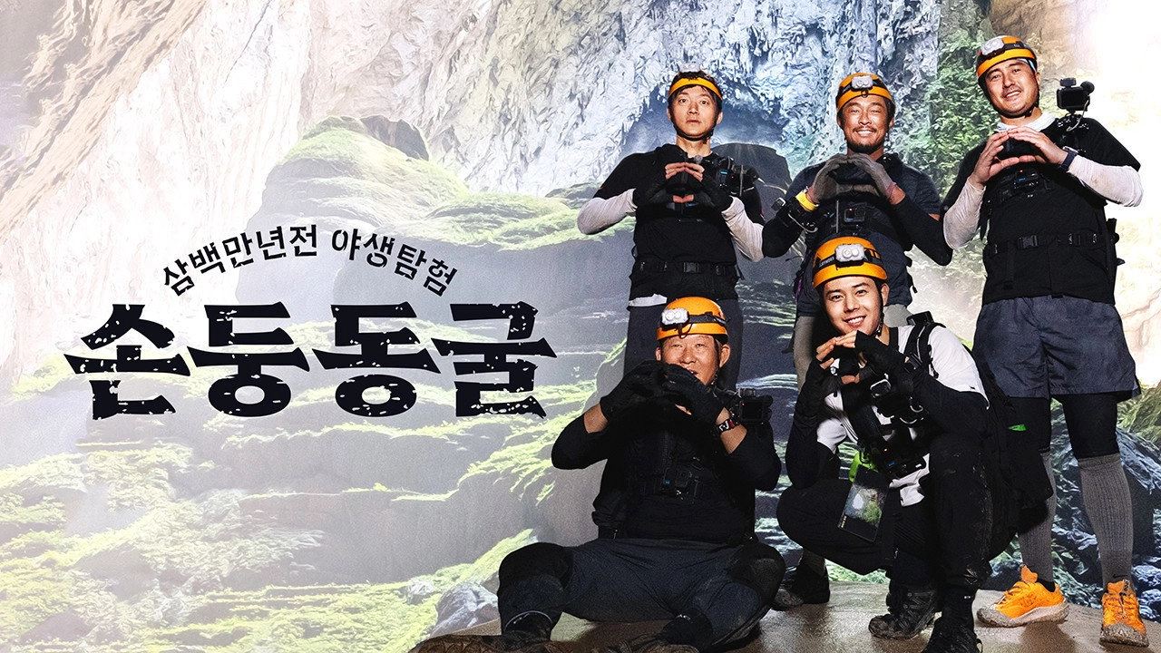 The Adventure Squad : Son Doong Cave