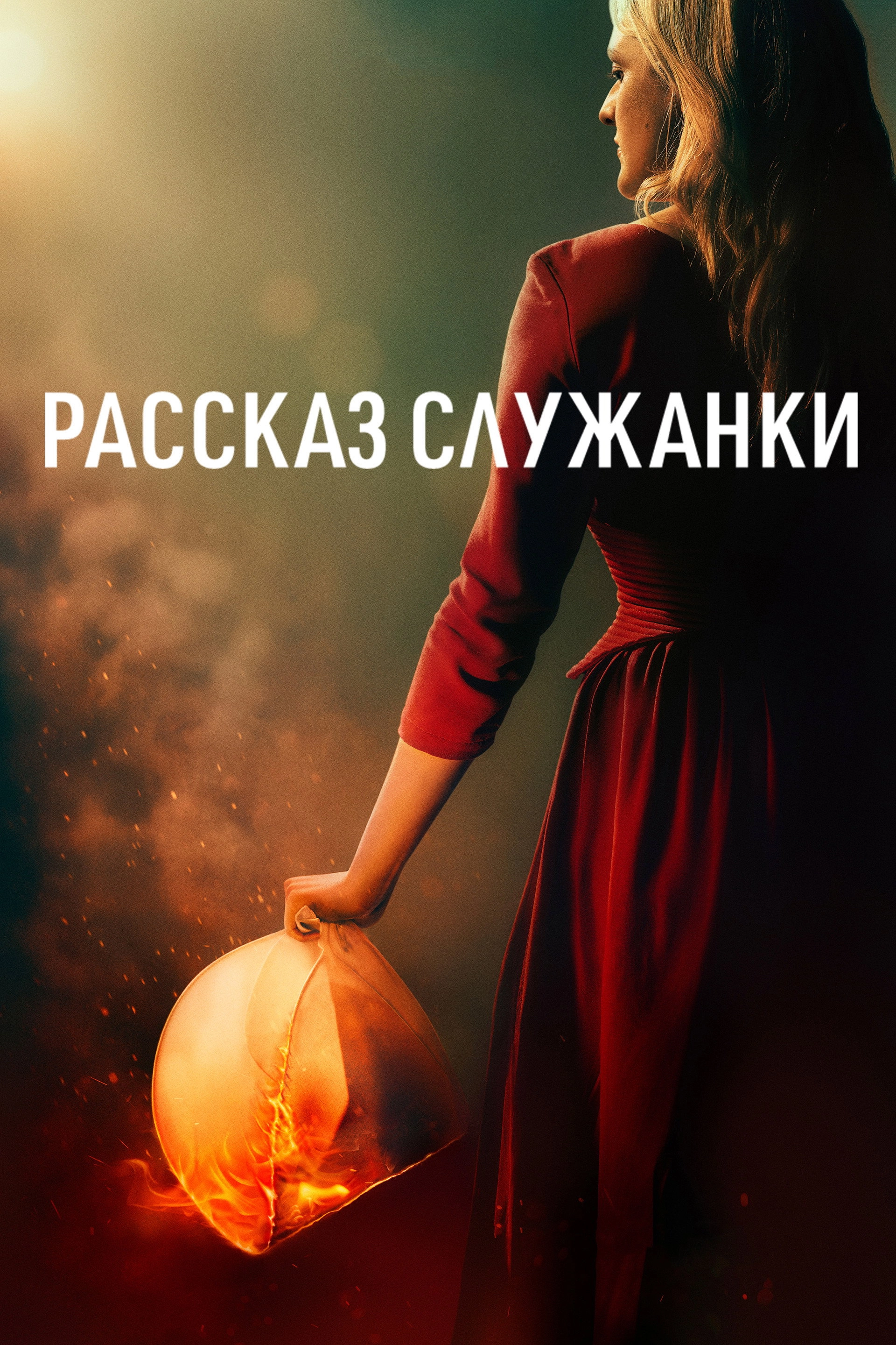 The Handmaid's Tale