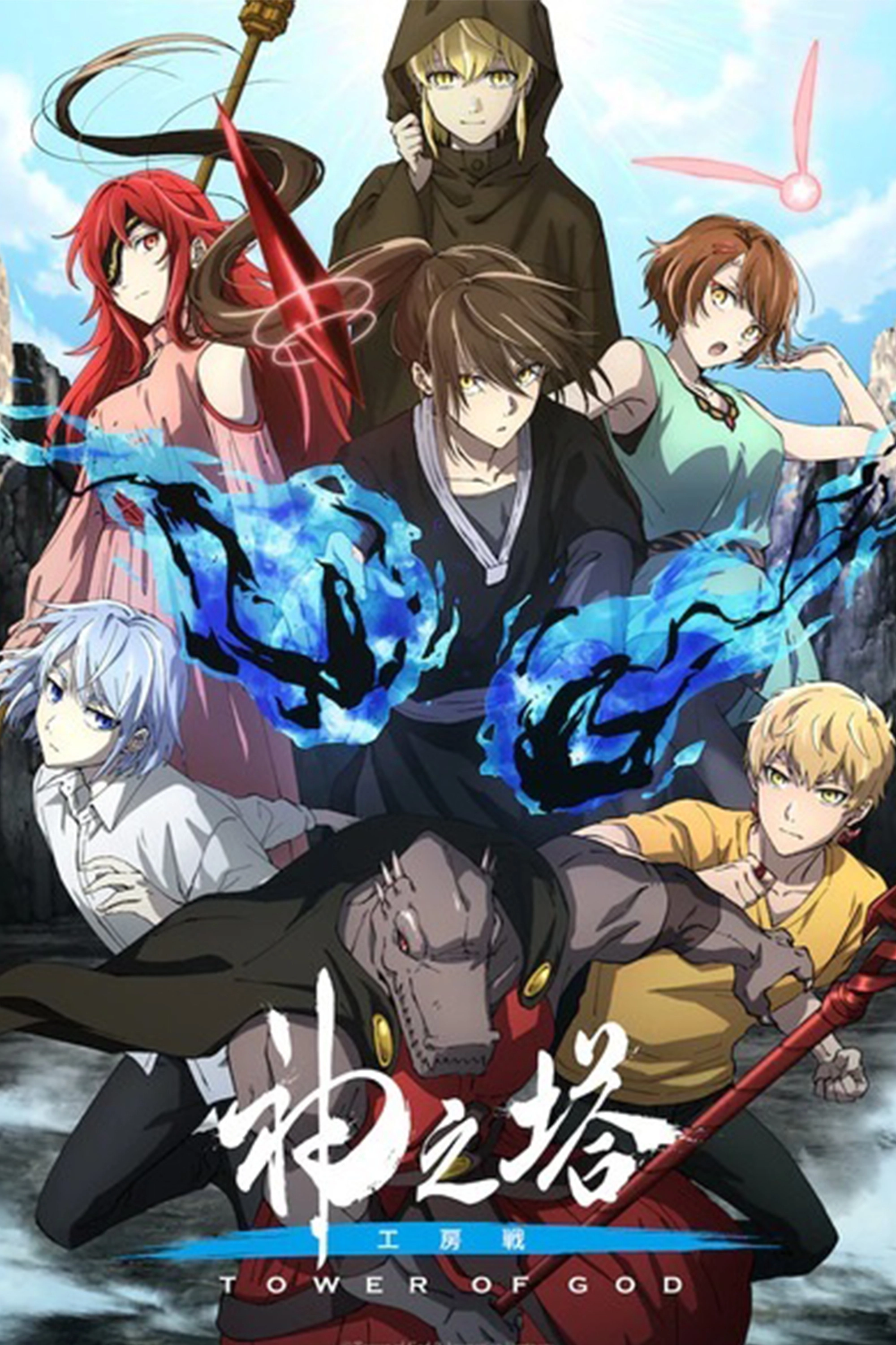 Tower of God