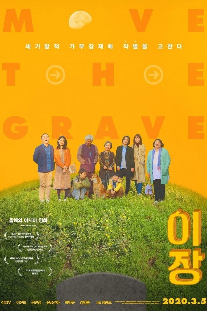 Move the Grave