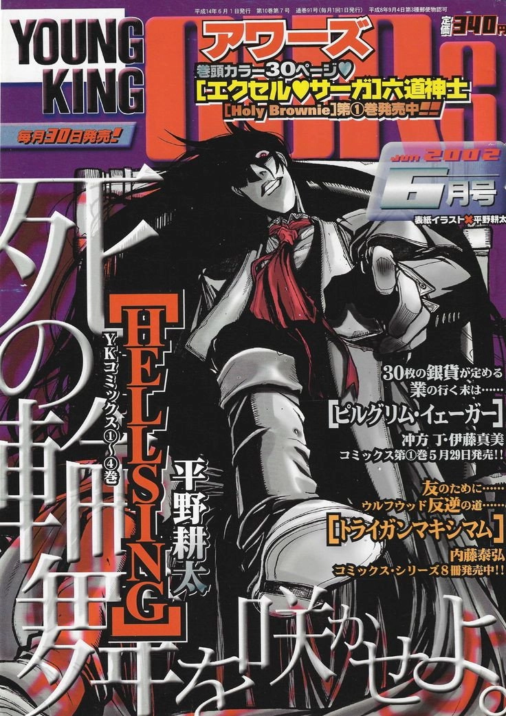 Hellsing Ultimate