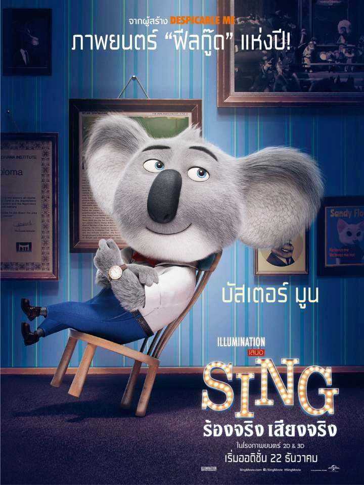 Sing