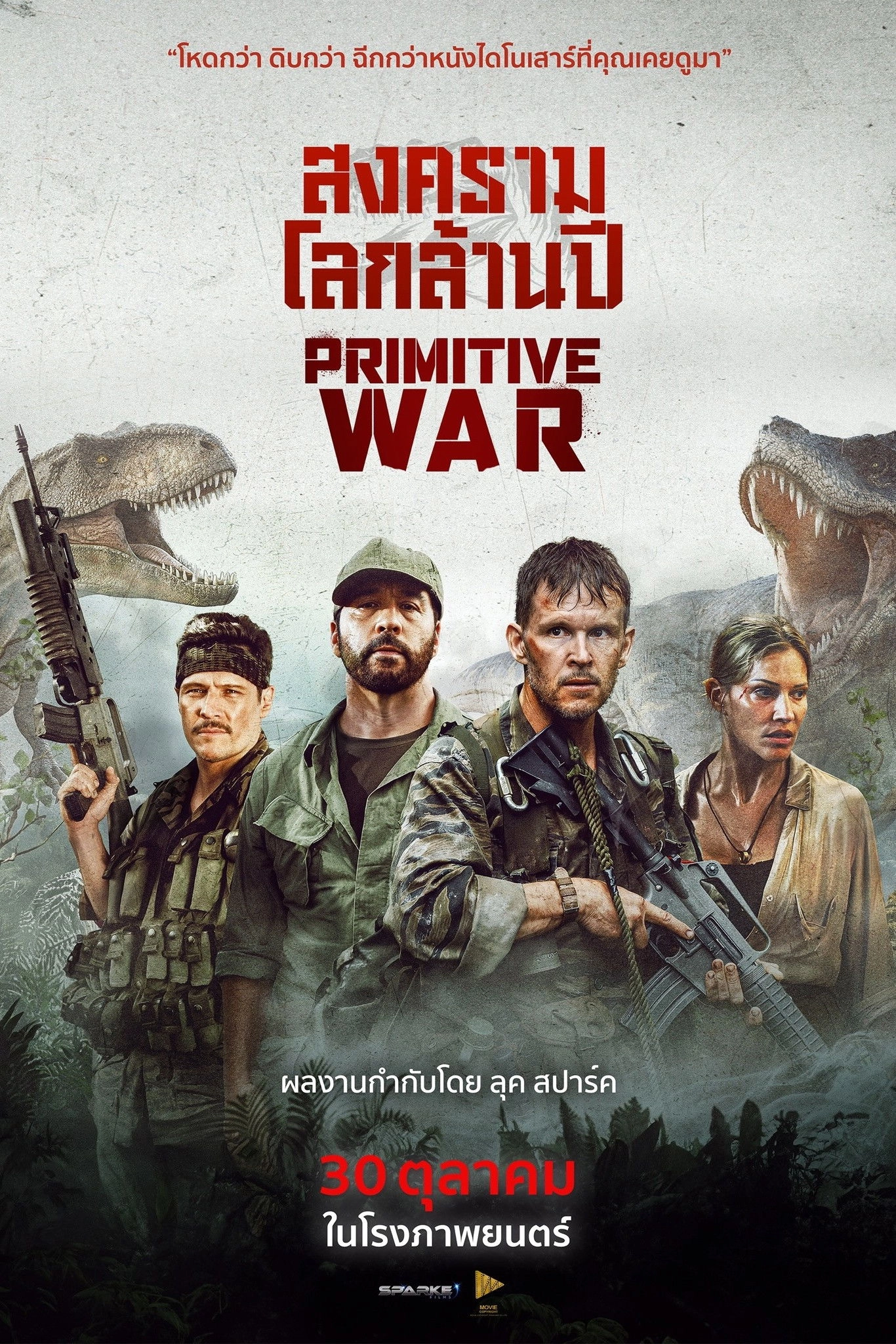 Primitive War