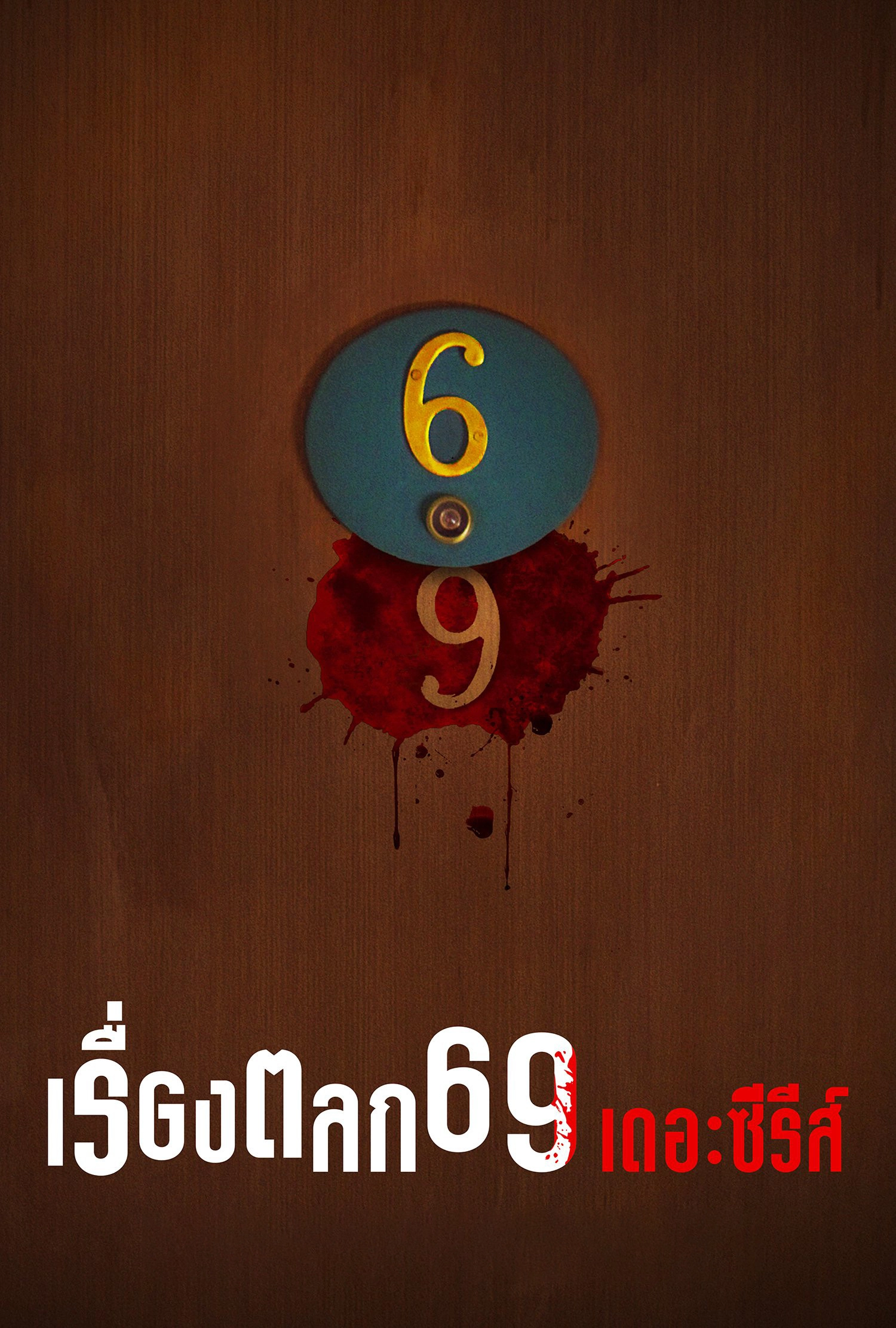 6ixtynin9 the Series