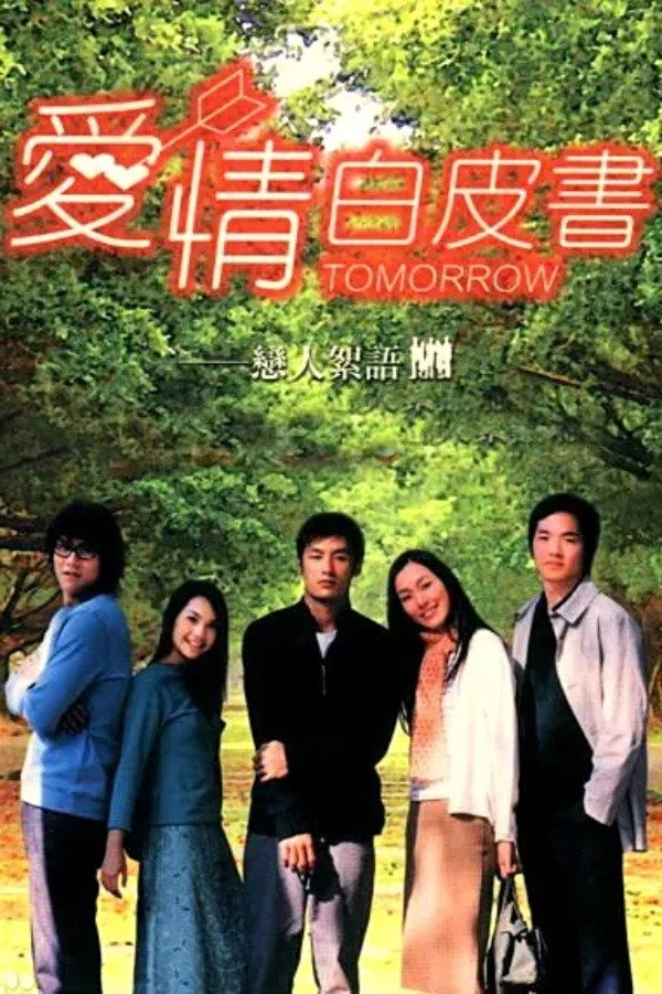Tomorrow
