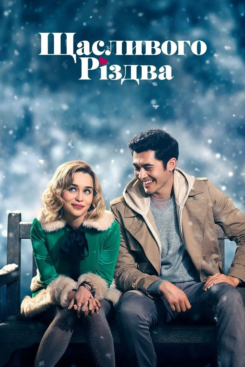 Last Christmas