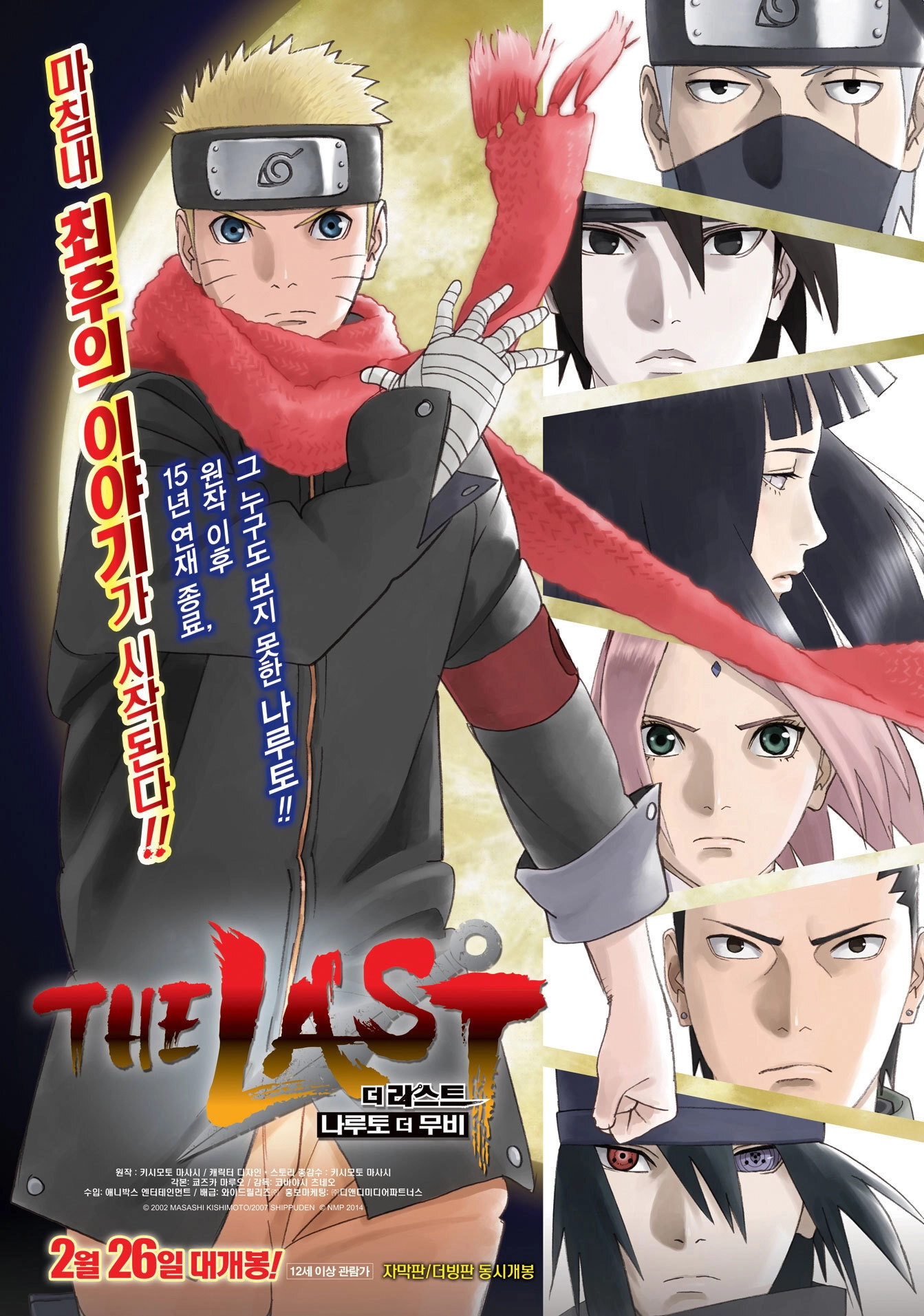 The Last: Naruto the Movie