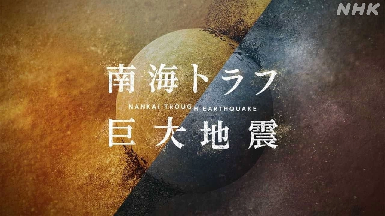 Nankai Through Earthquake