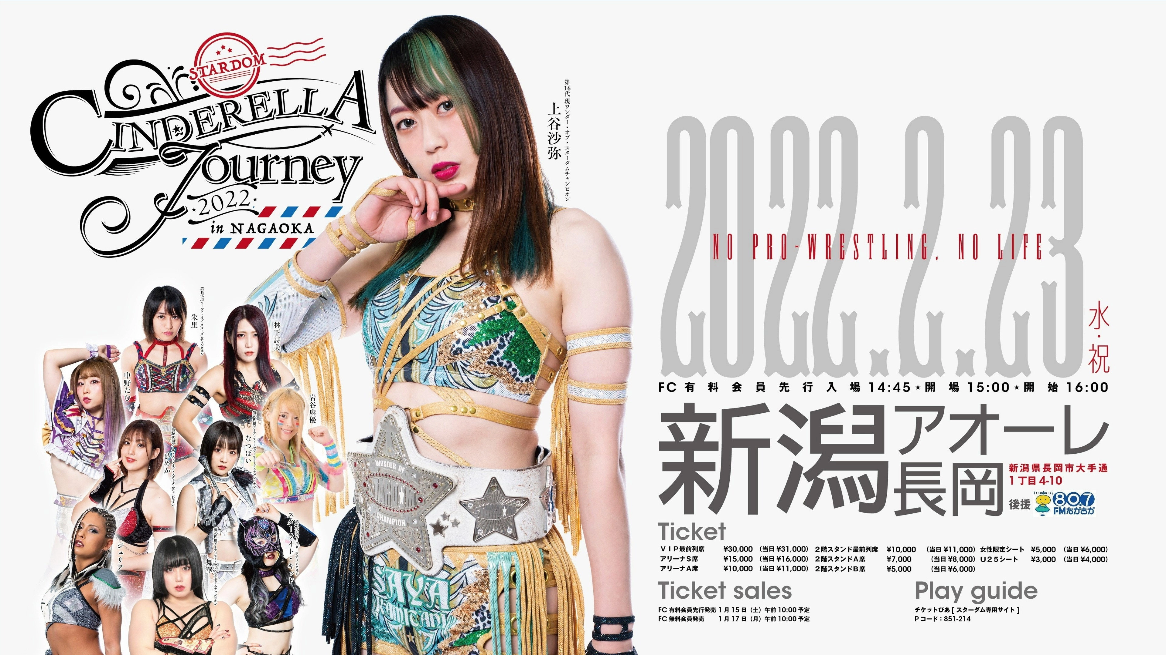 Stardom Cinderella Journey in Nagaoka 2022