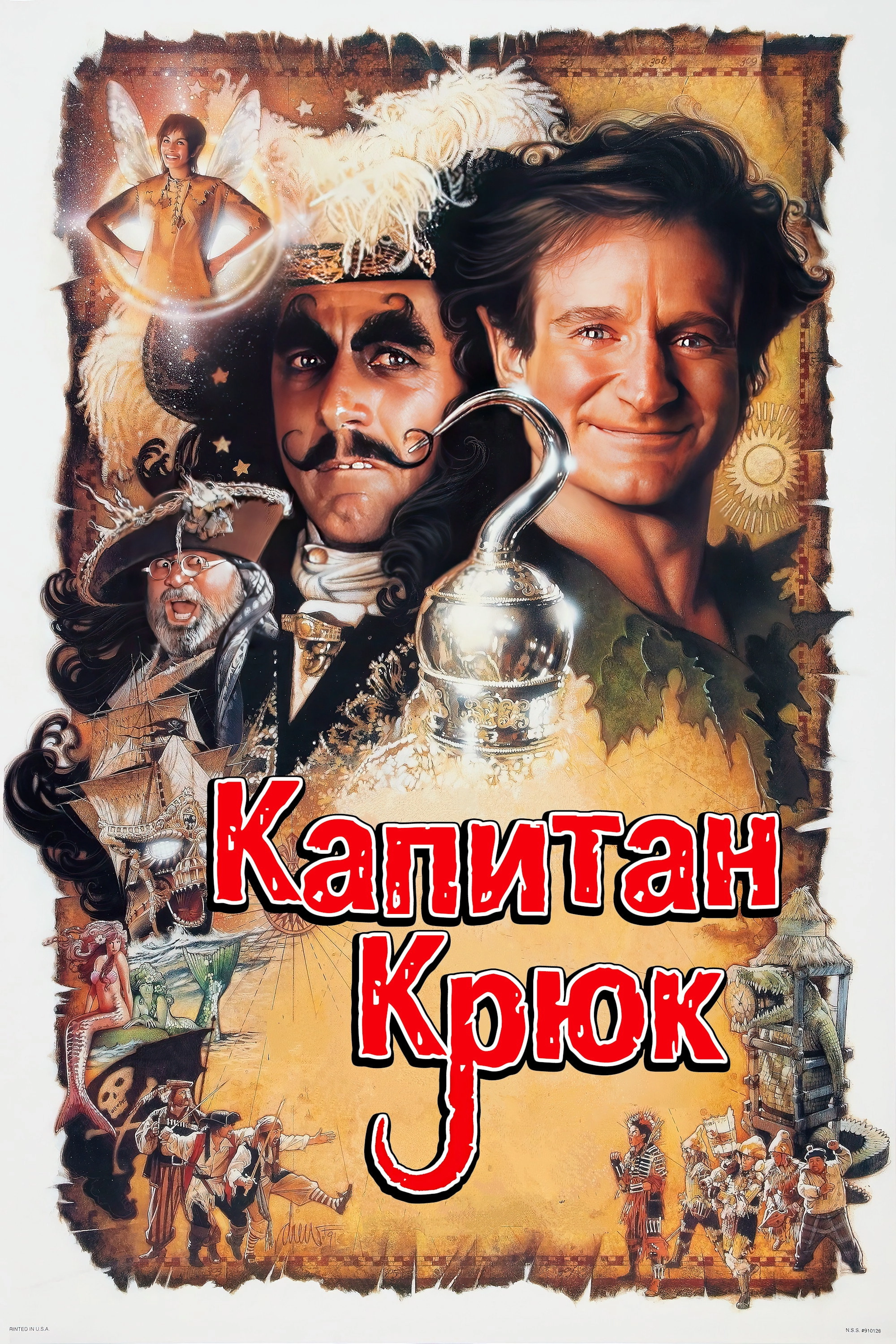 Hook