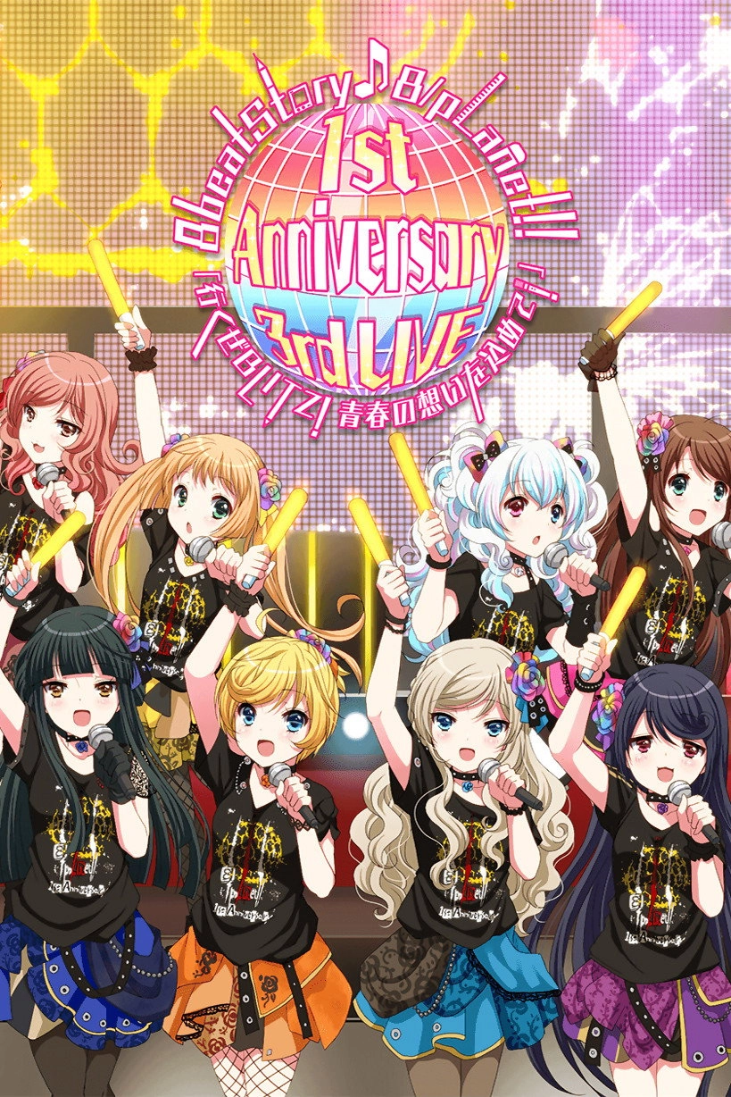 8beatStory♪ 8/pLanet!! 1st Anniversary 3rd LIVE "Ikuze BLITZ! Seishun no Omoi o Komete!"
