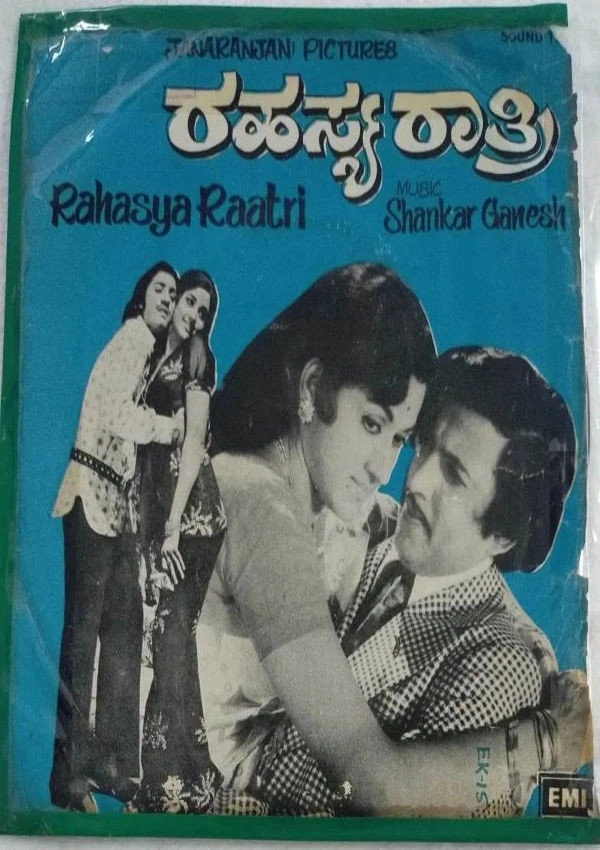 Rahasya Rathri