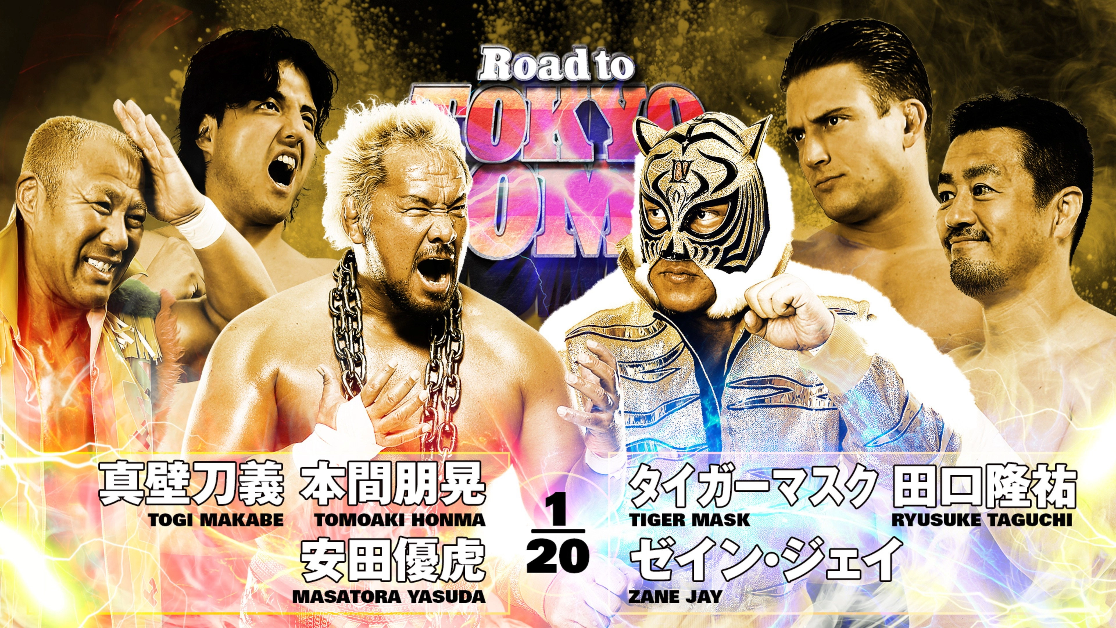 NJPW Road to Tokyo Dome 2025 - Day 1