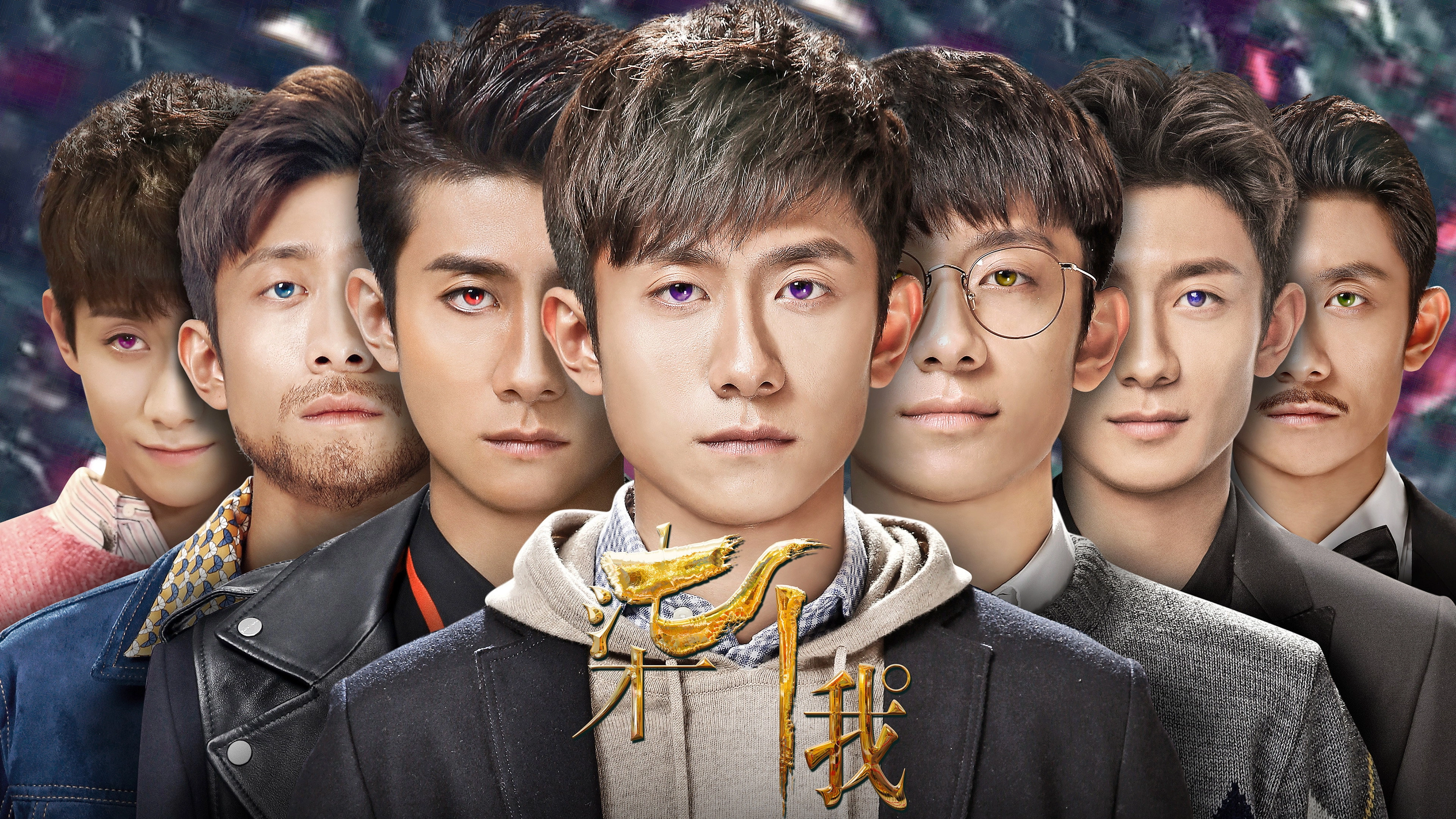 A Seven-Faced Man