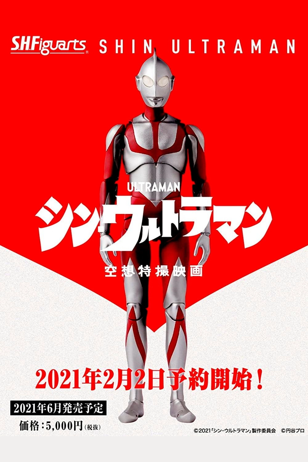 Shin Ultraman