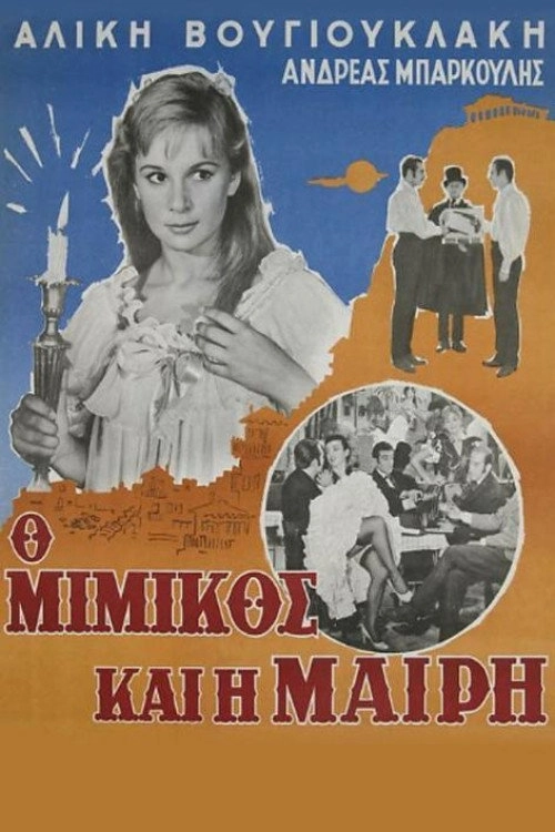 Mimikos and Mary