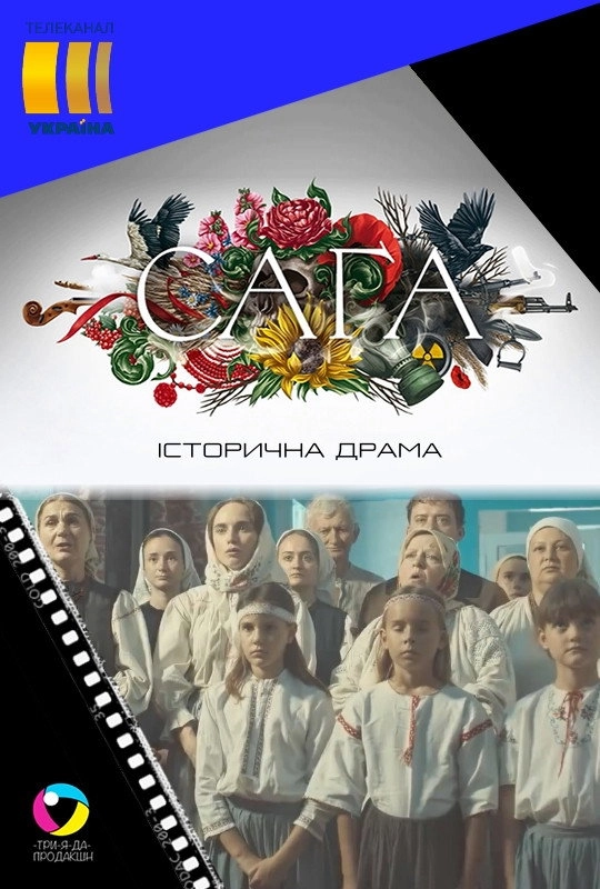 Cага
