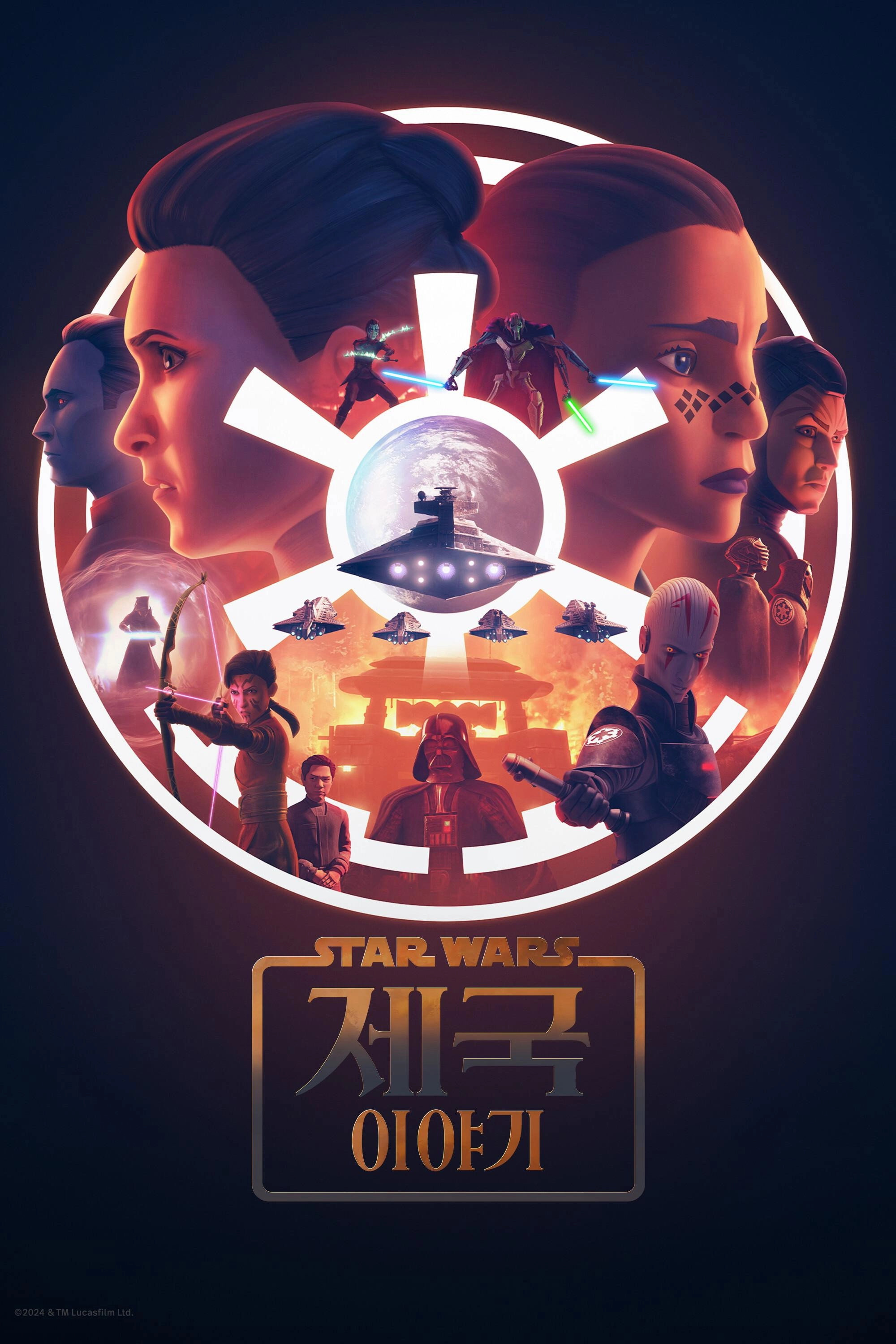 Star Wars: Tales of the Empire
