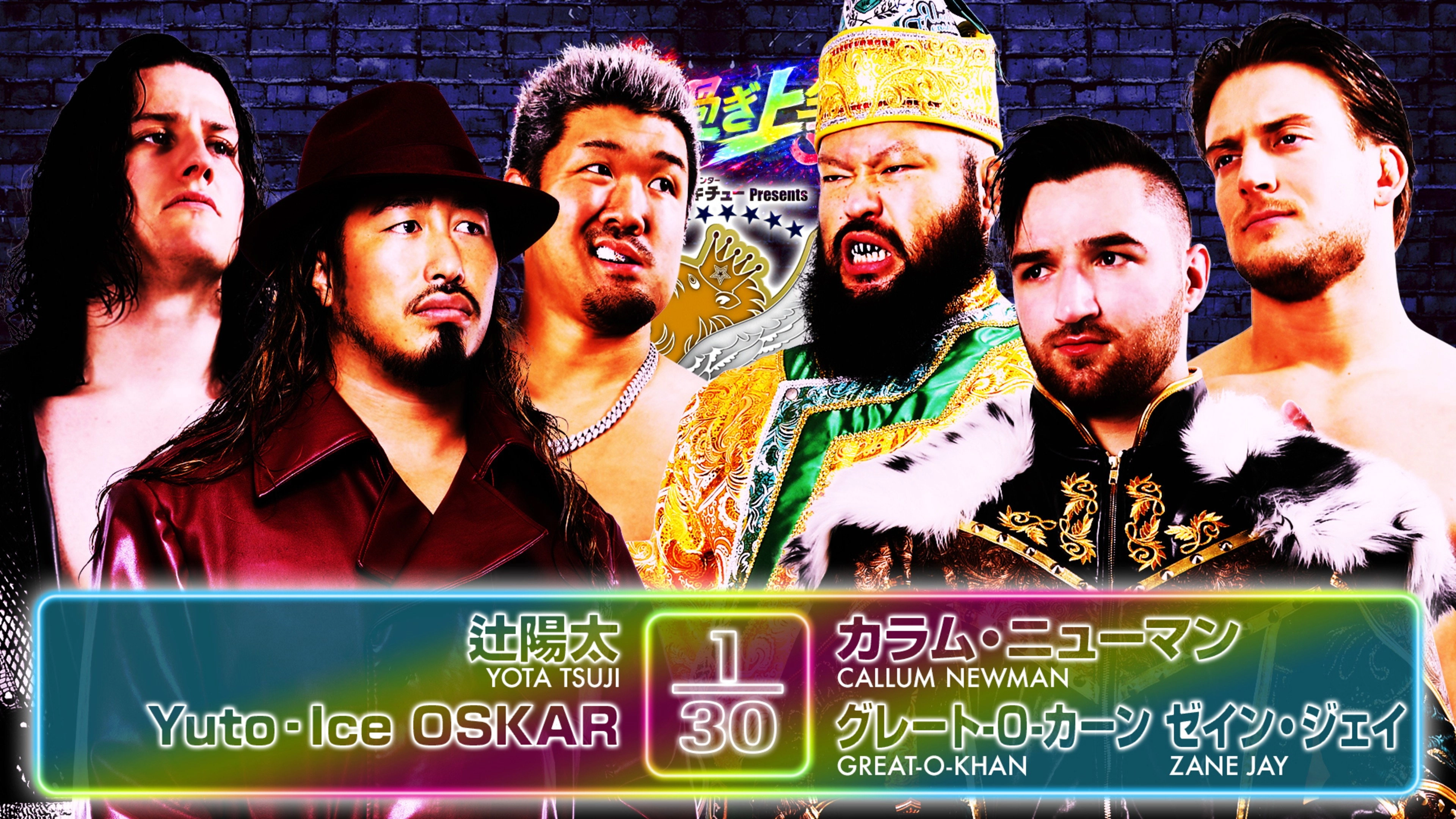NJPW Best of the Super Junior 33 - Day 14 (Final)