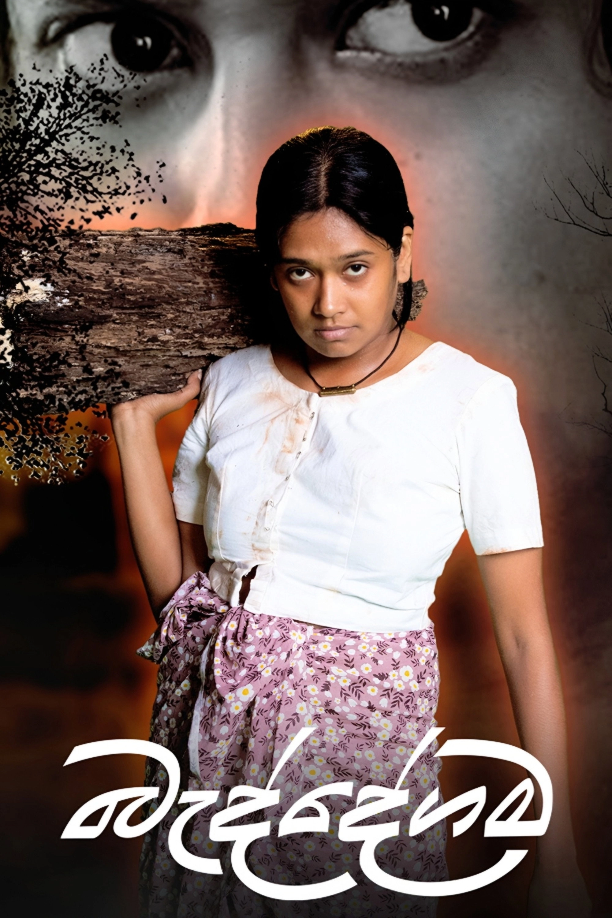 Baddegama