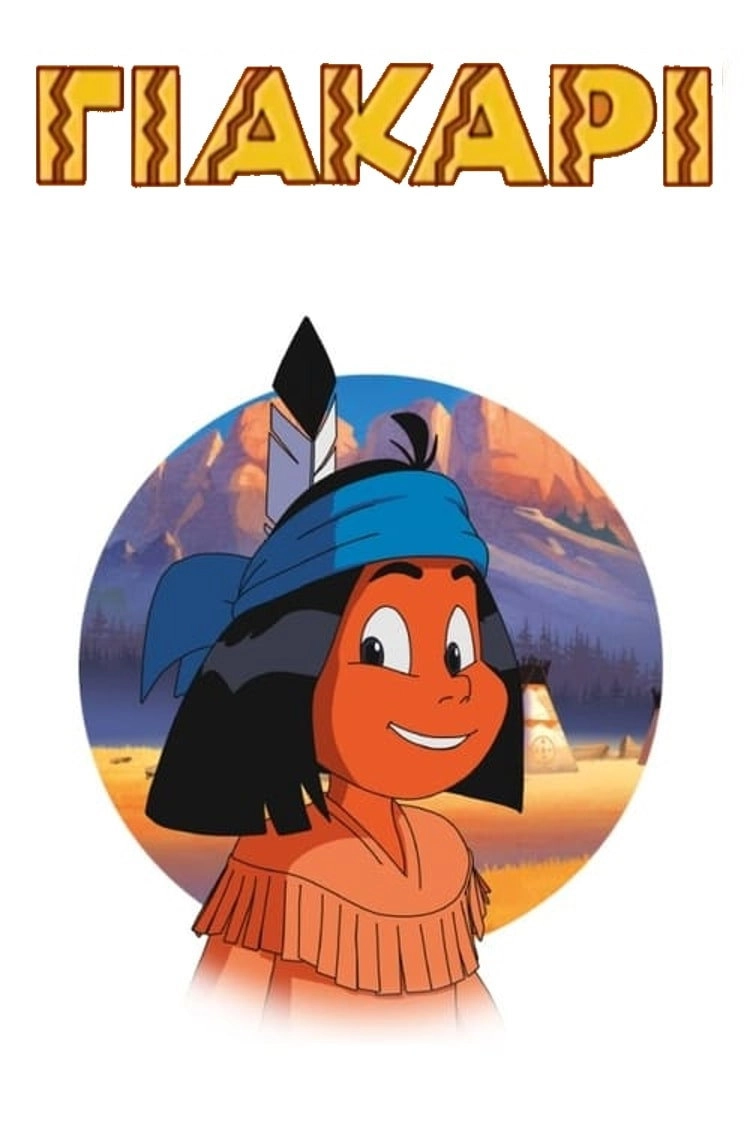 Yakari