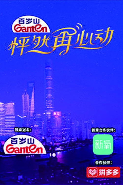 A Journey for Love