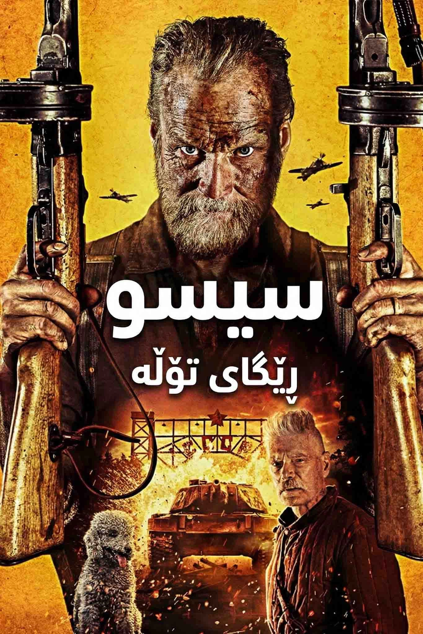 Sisu: Road to Revenge