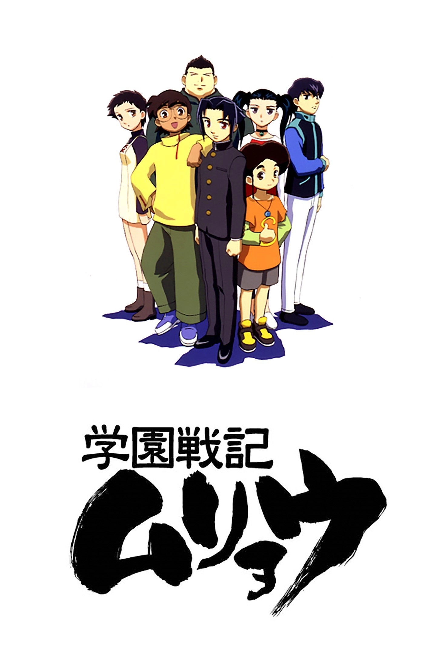 Shingu: Secret of the Stellar Wars