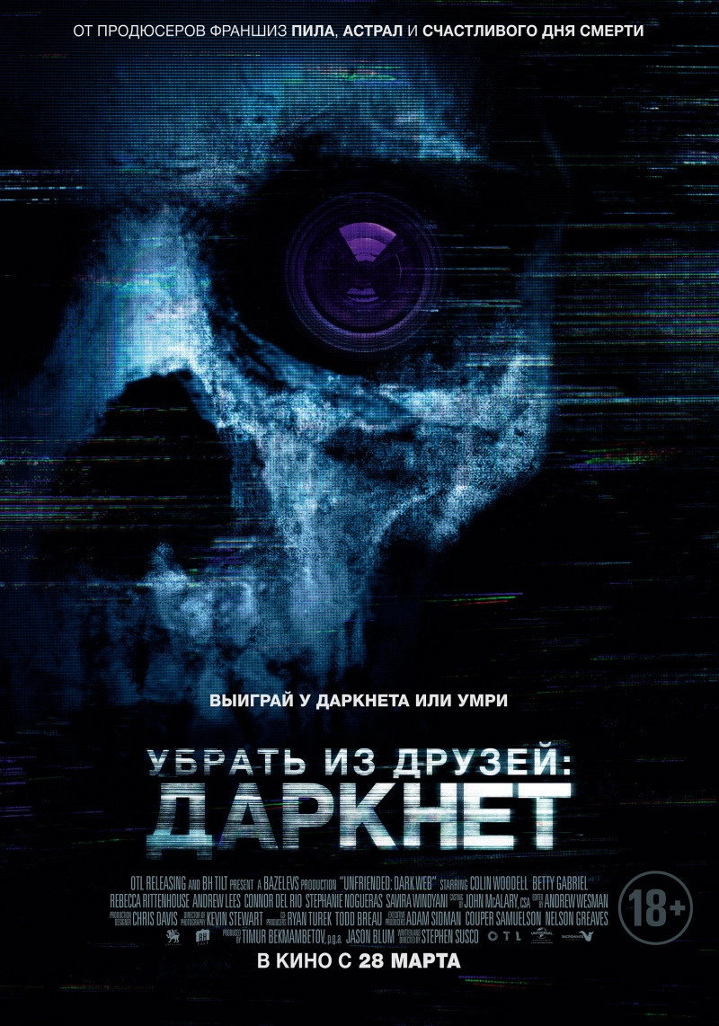 Unfriended: Dark Web