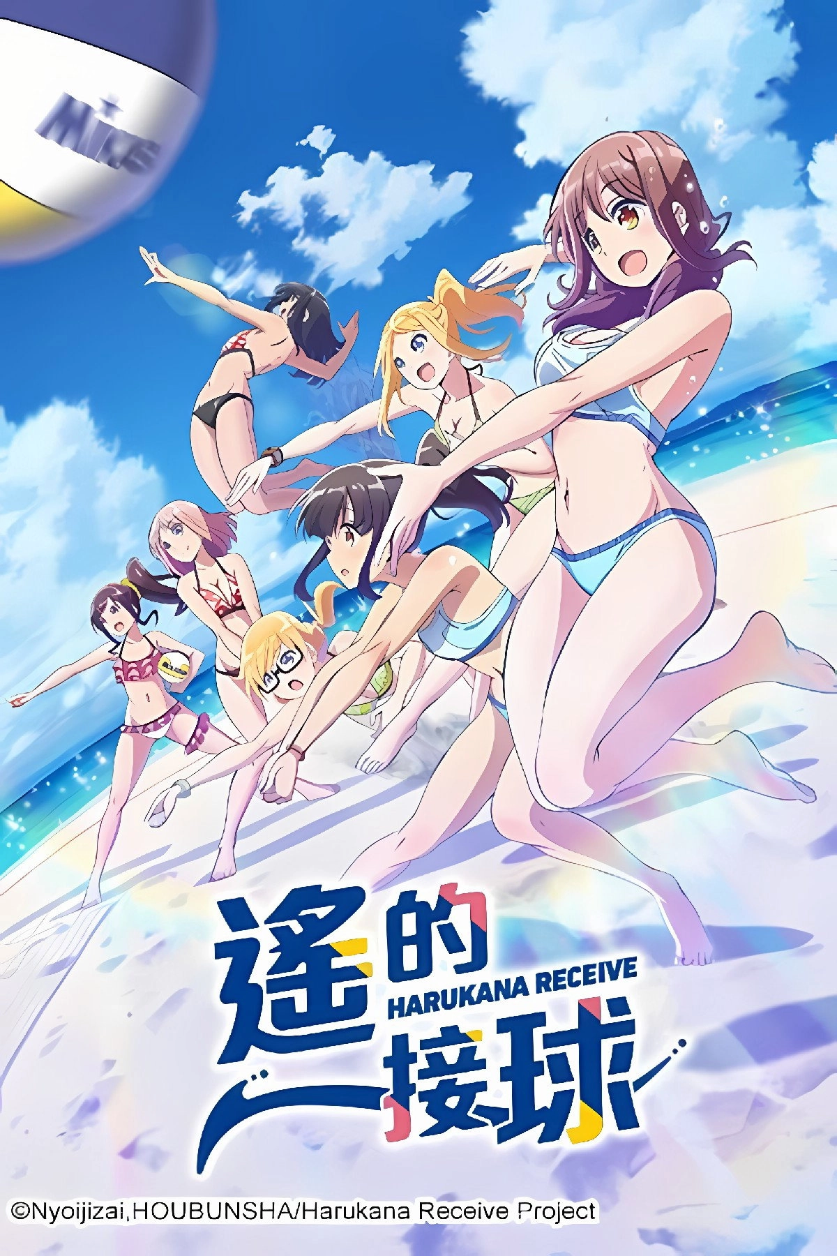 Harukana Receive