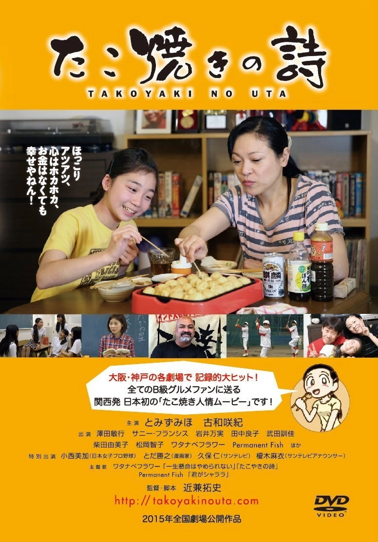 Song of Takoyaki