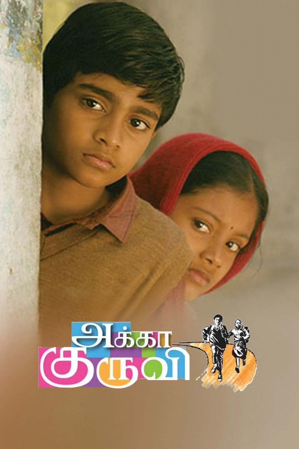 Akka Kuruvi