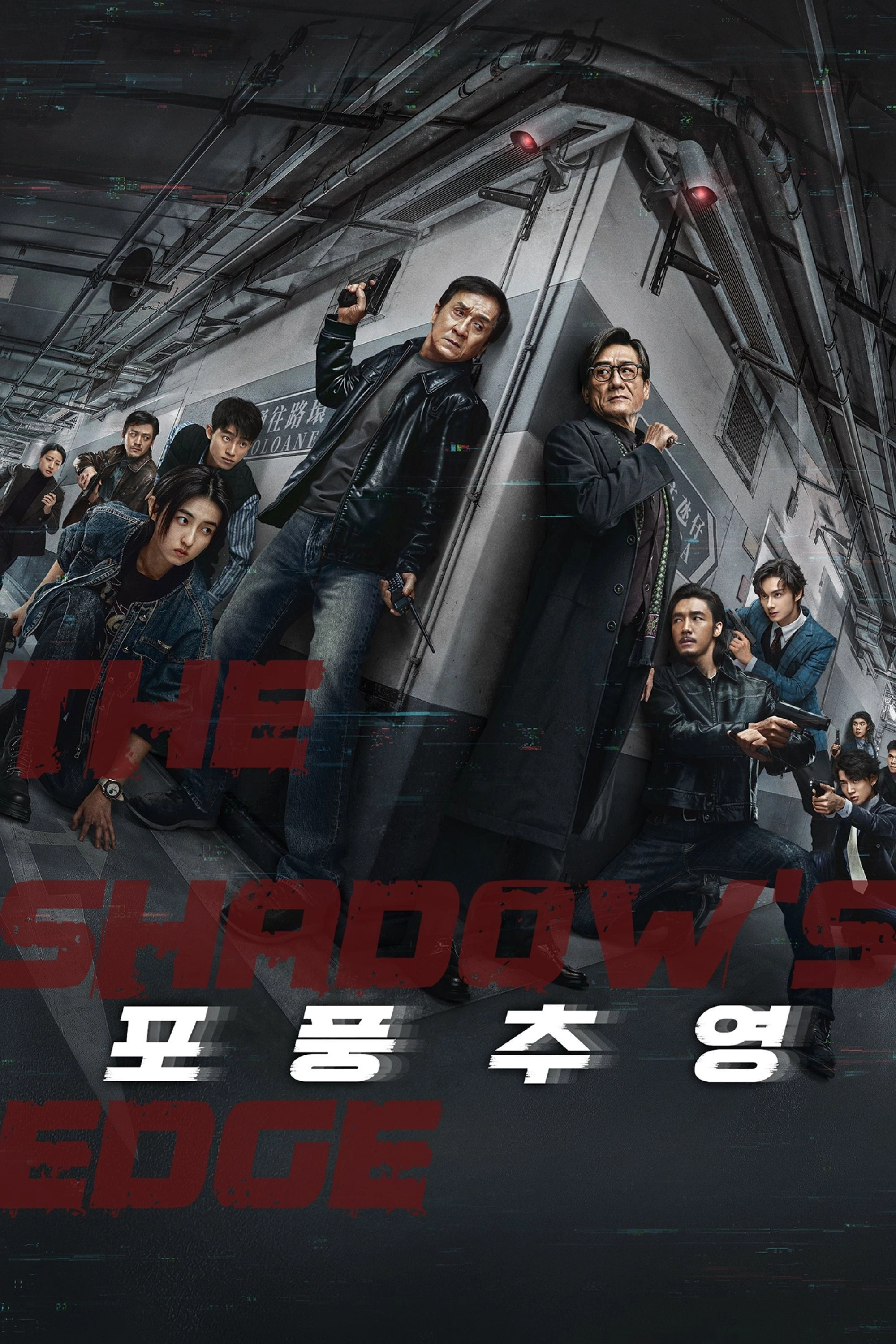 The Shadow's Edge
