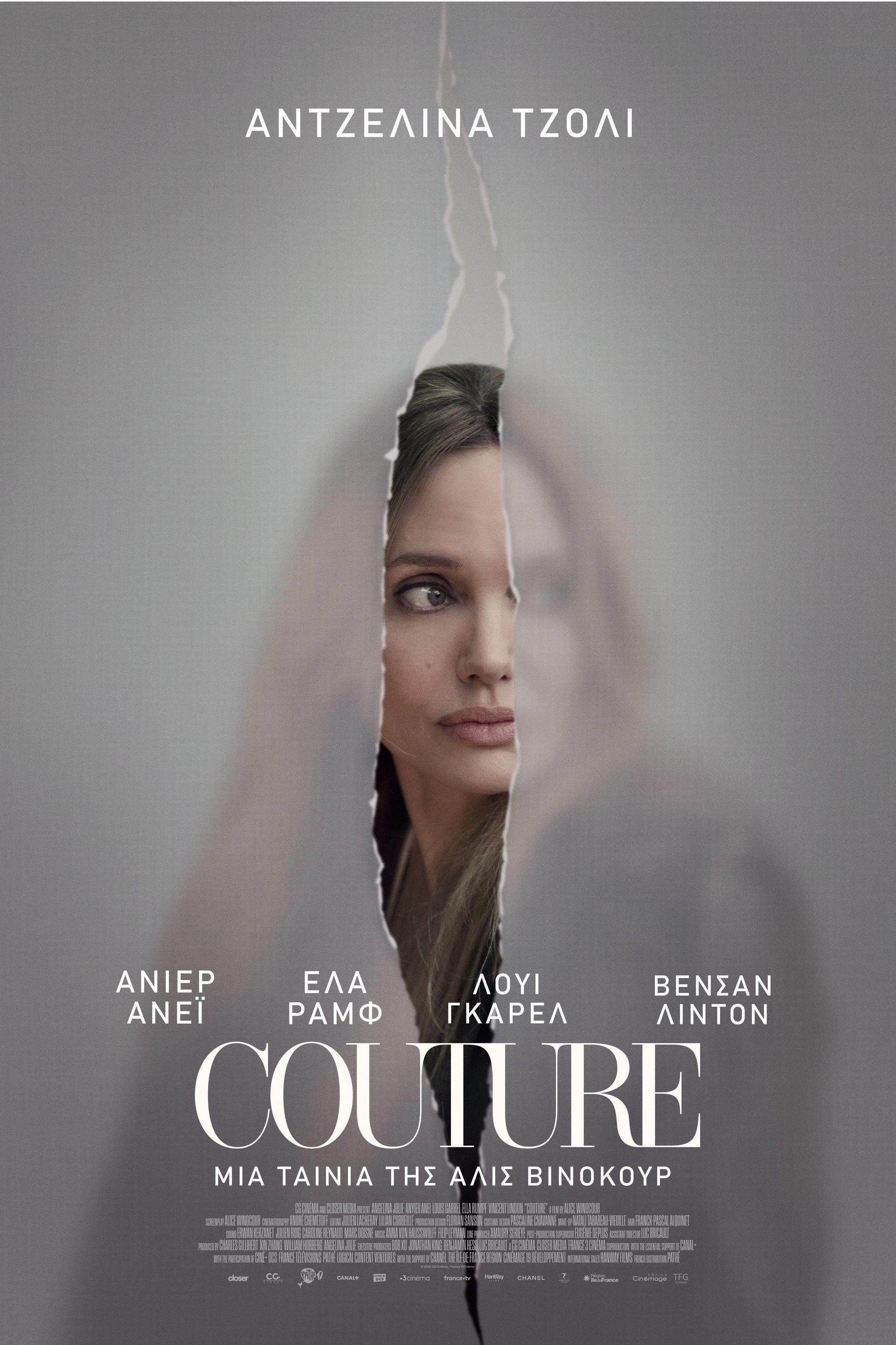 Couture