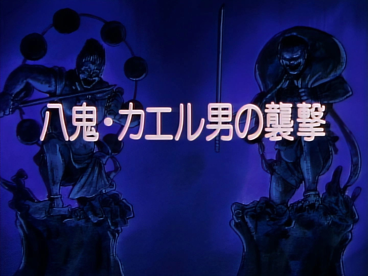 Legendary Brave Swordsman Yaiba