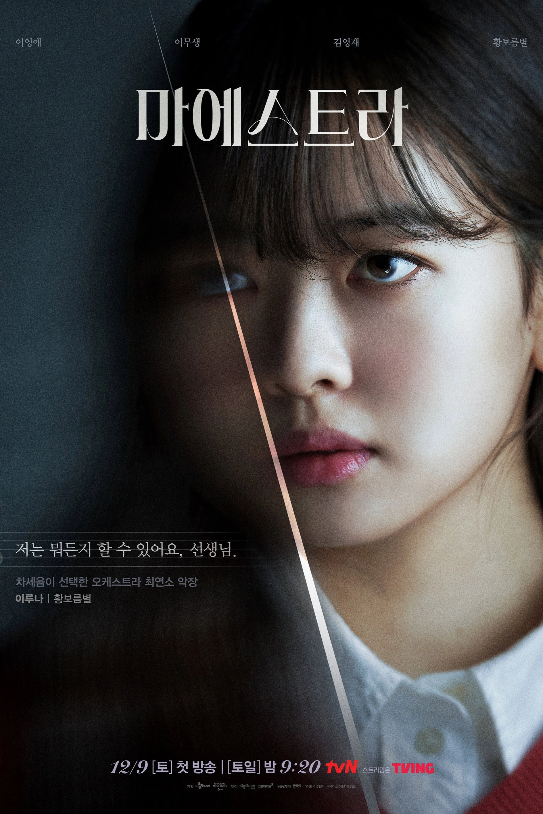 Maestra: Strings of Truth