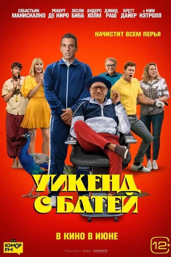 About My Father