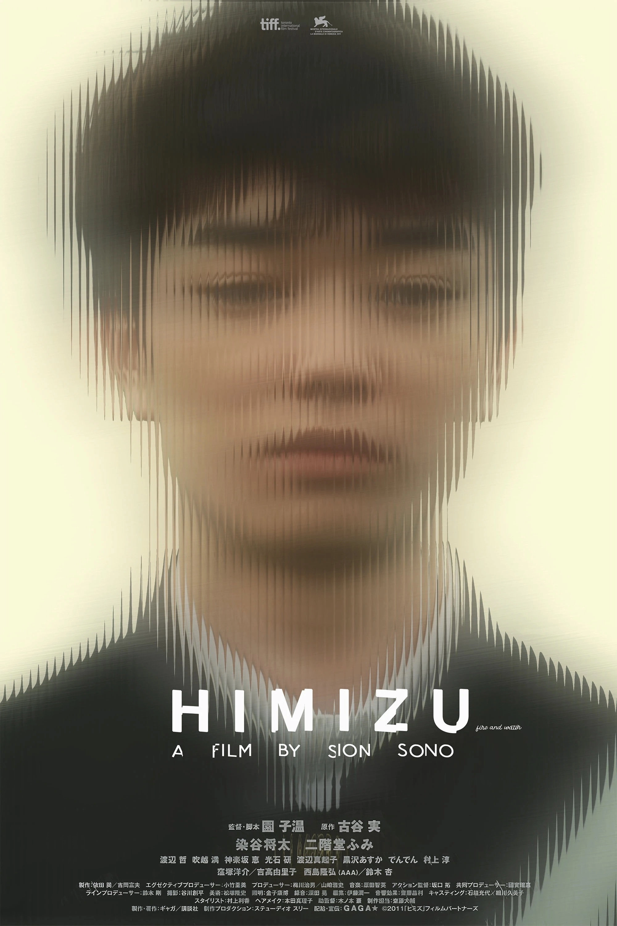 Himizu