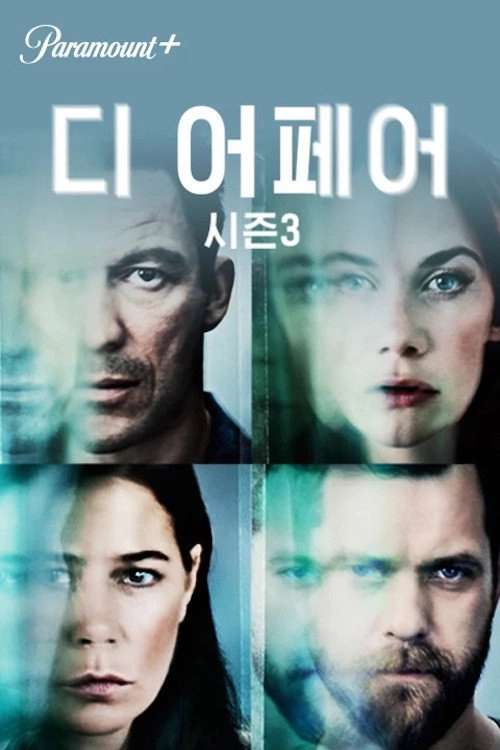 The Affair