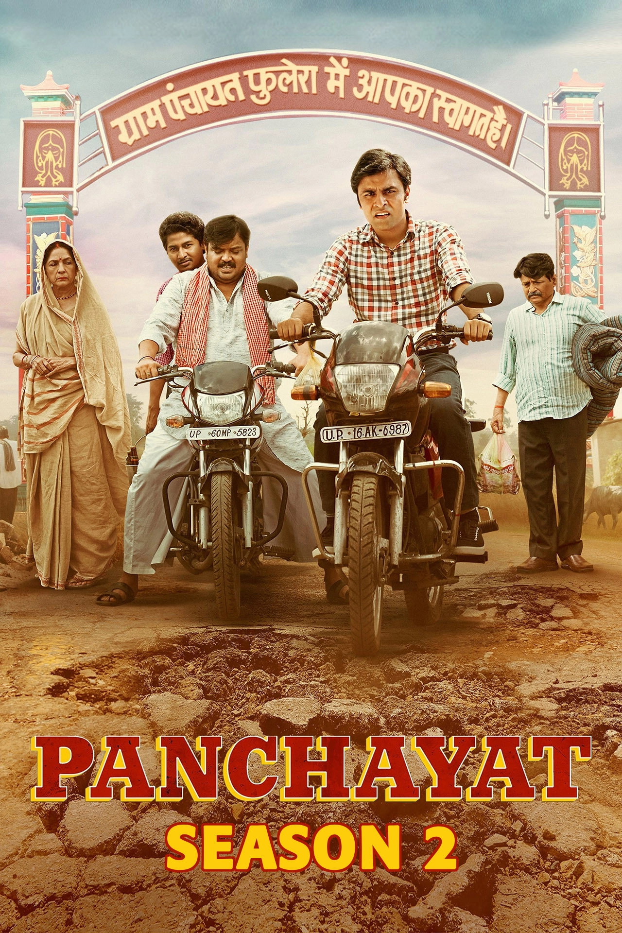 Panchayat