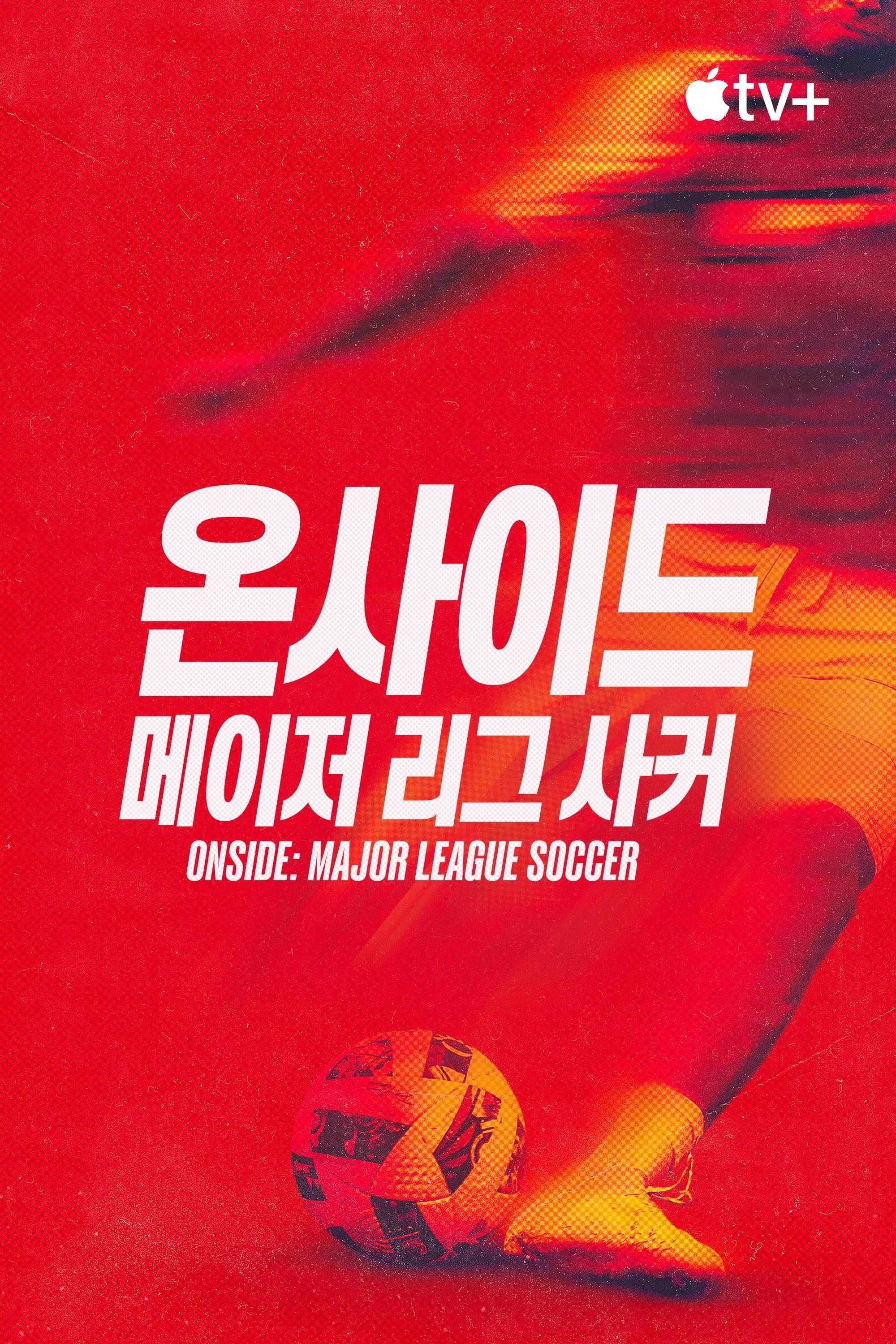 Onside: Major League Soccer