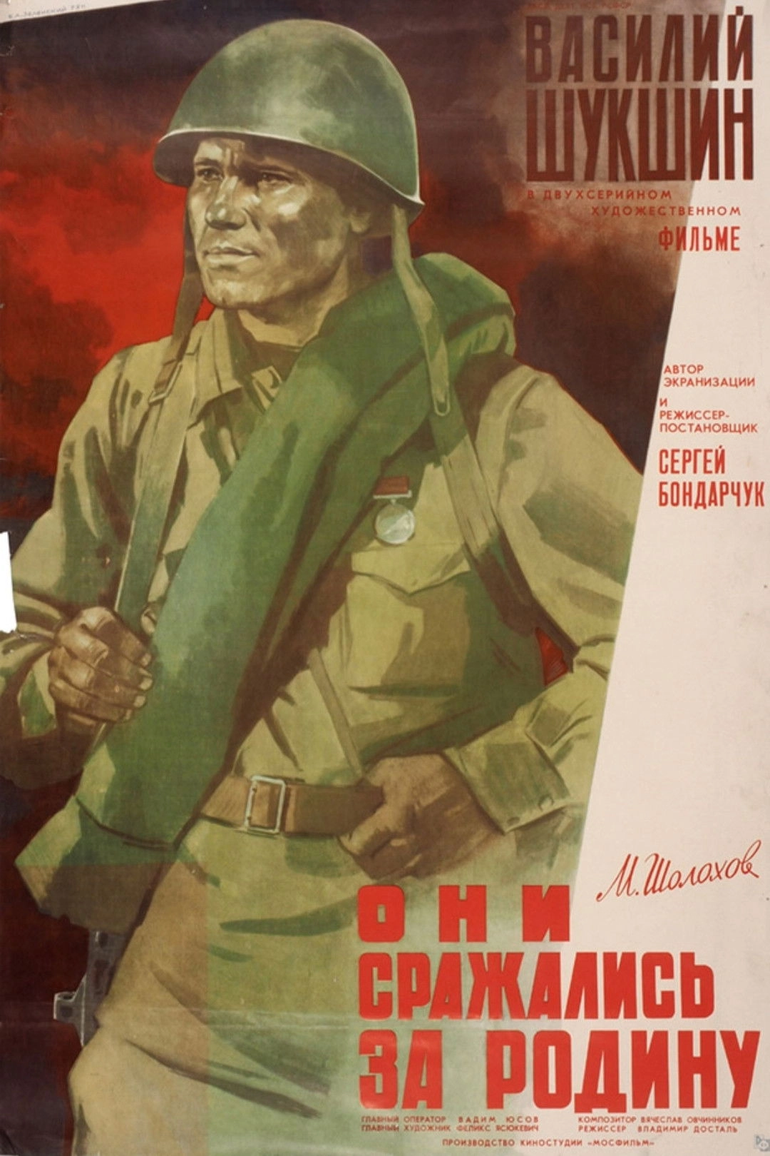 They Fought for Their Motherland