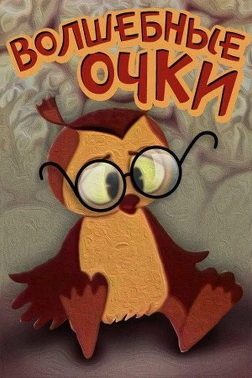 Magic Glasses